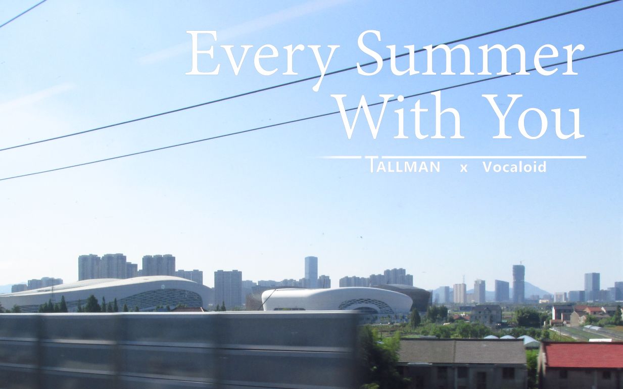 [图]【洛天依原创】Every Summer With You