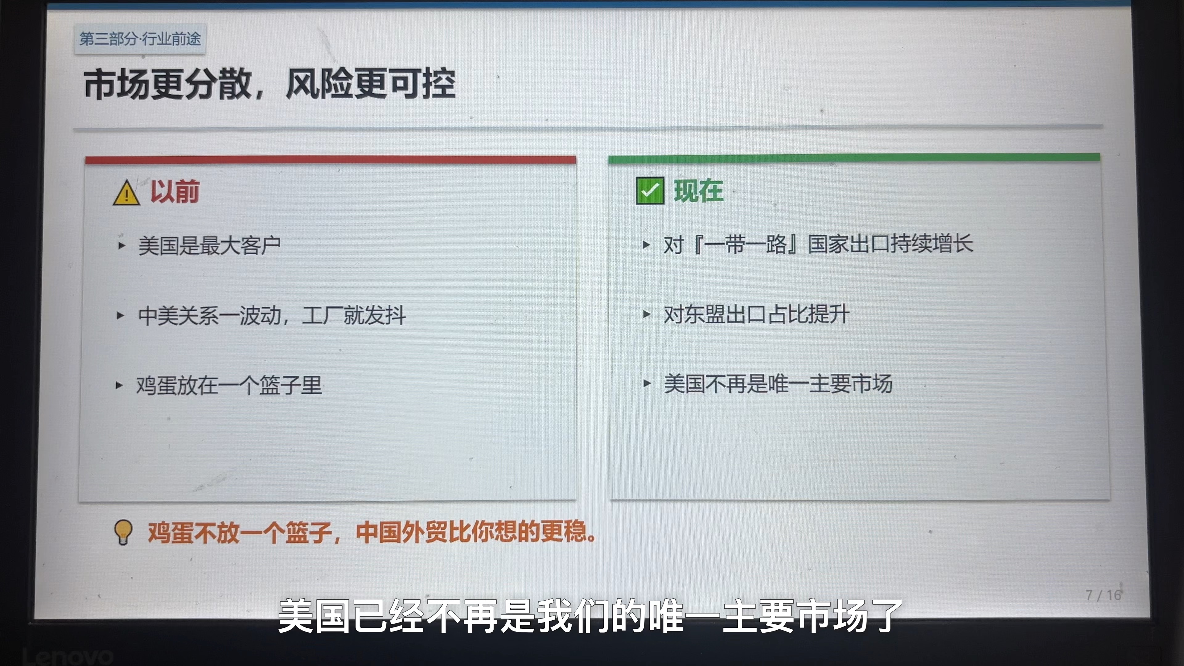 外贸知识从零到精通，多一门技能多一份选择。
