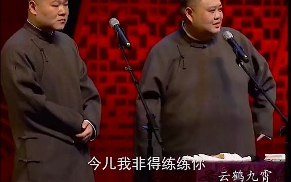 【相声】搞笑合集哔哩哔哩bilibili