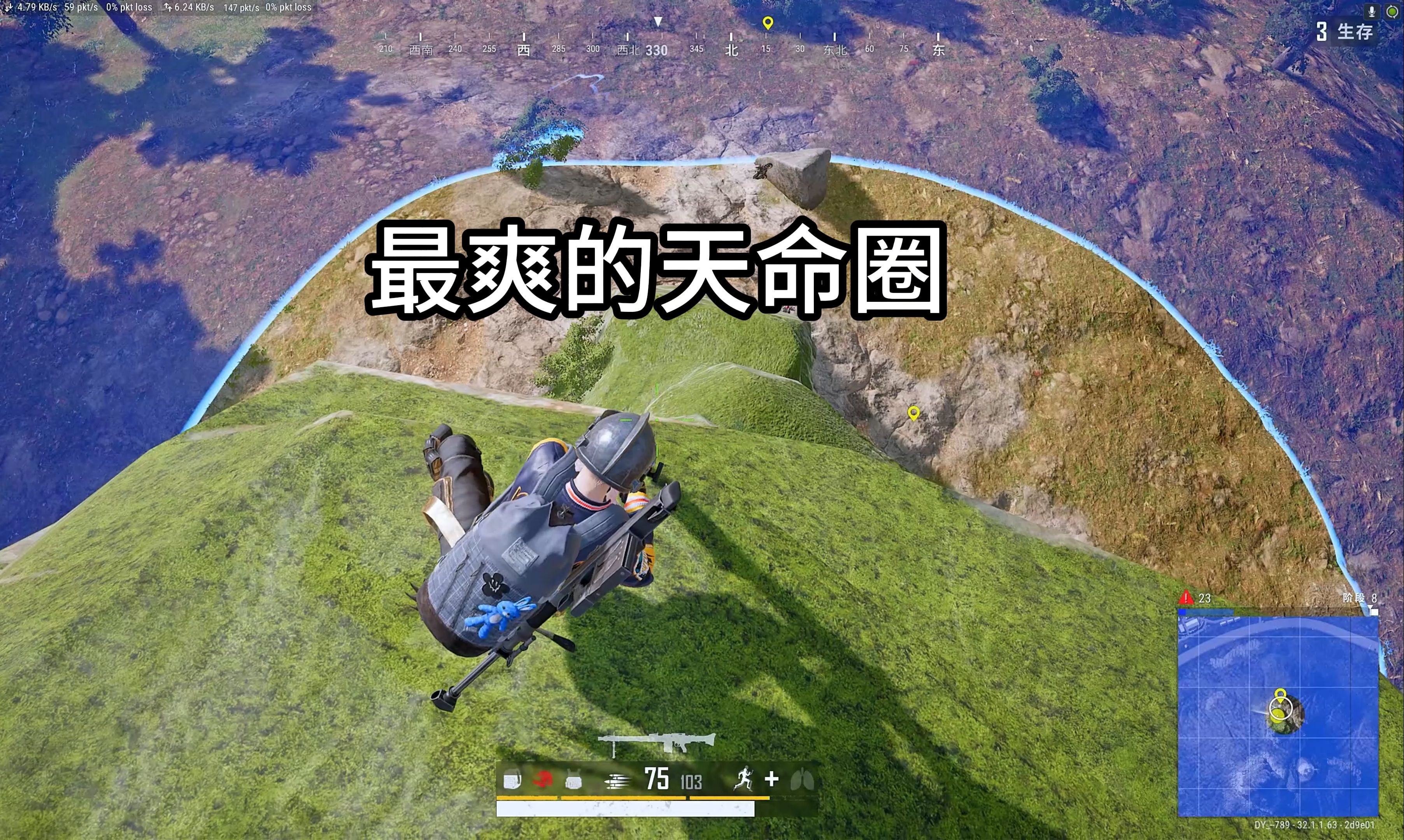 单人通关三级交易所技巧,拿空头武器#pubg #荣都交易所 #绝地求生小技巧 #2024鸡斯卡星火计划哔哩哔哩bilibili