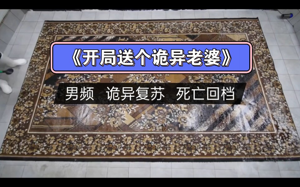 意外穿越到詭異入侵的世界,方休覺醒死亡回檔的能力,也叫時光倒流.