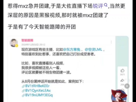 智能路障开团米大佐