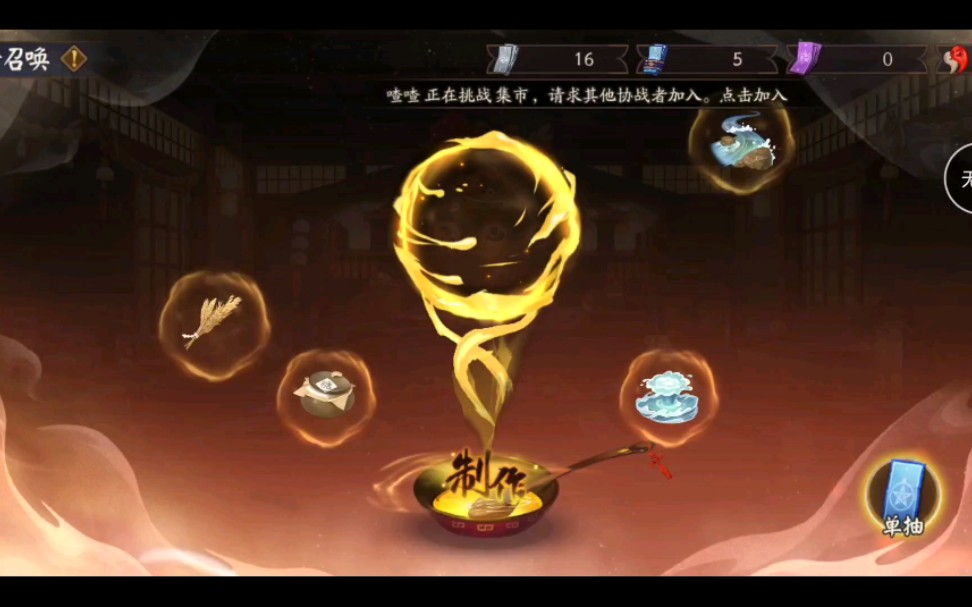 阴阳师抽奖图案图片