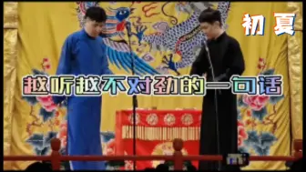 Descargar video: 尚九熙郭霄汉越听越不对劲