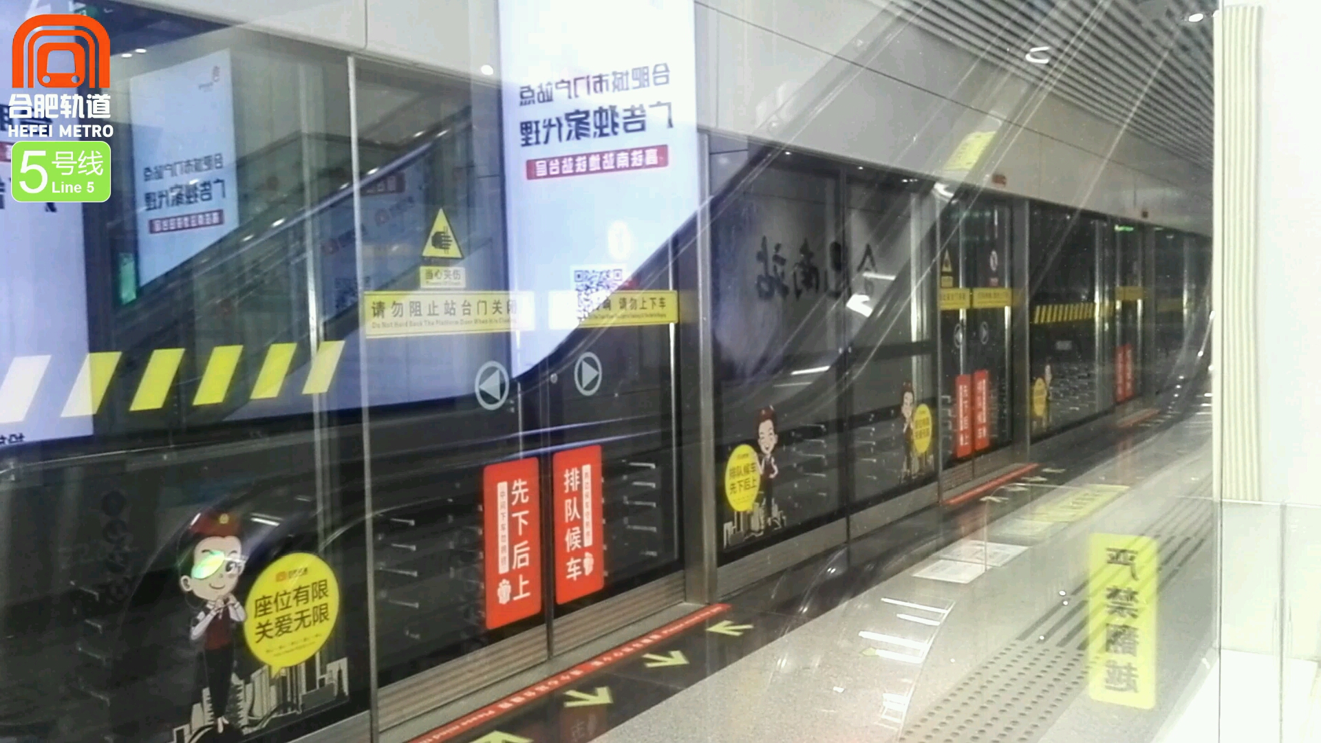 合肥南站地铁站图片