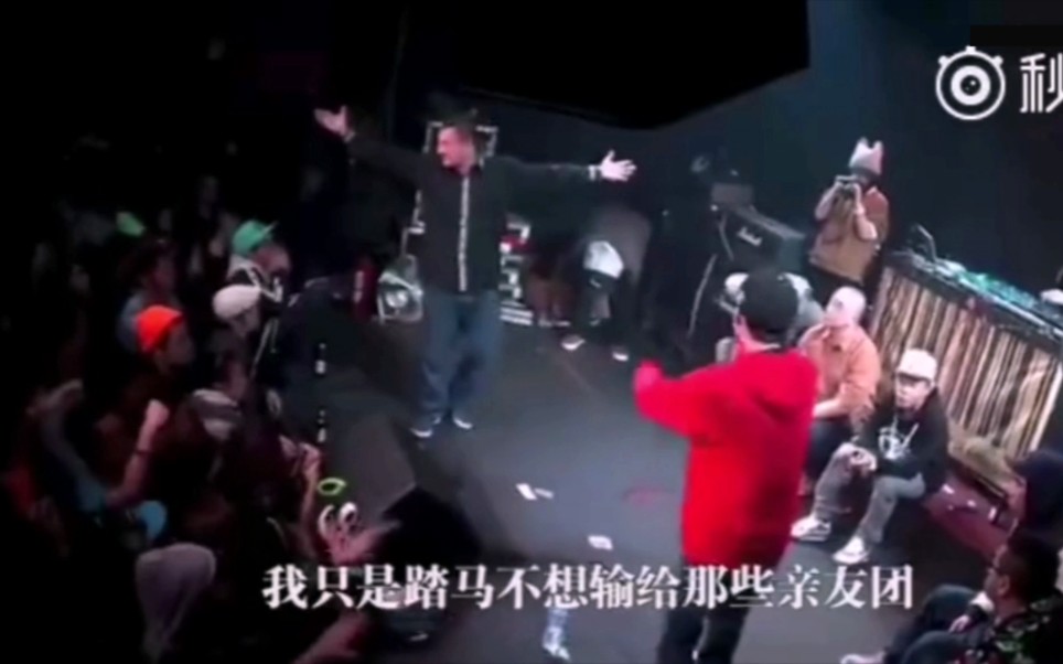 [图]2012Iron Mic艾热VS贝贝 battle 名场面 我只是不想输给那些亲友团 freestyle 王波说贝贝不是背的是准备的（有区别吗）