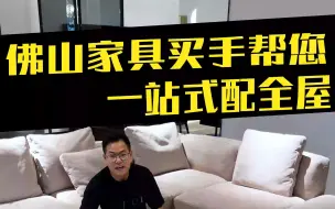 Descargar video: 3年后都流行的意式极简沙发，佛山工厂！