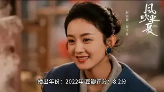 赵丽颖最火的电视剧排名