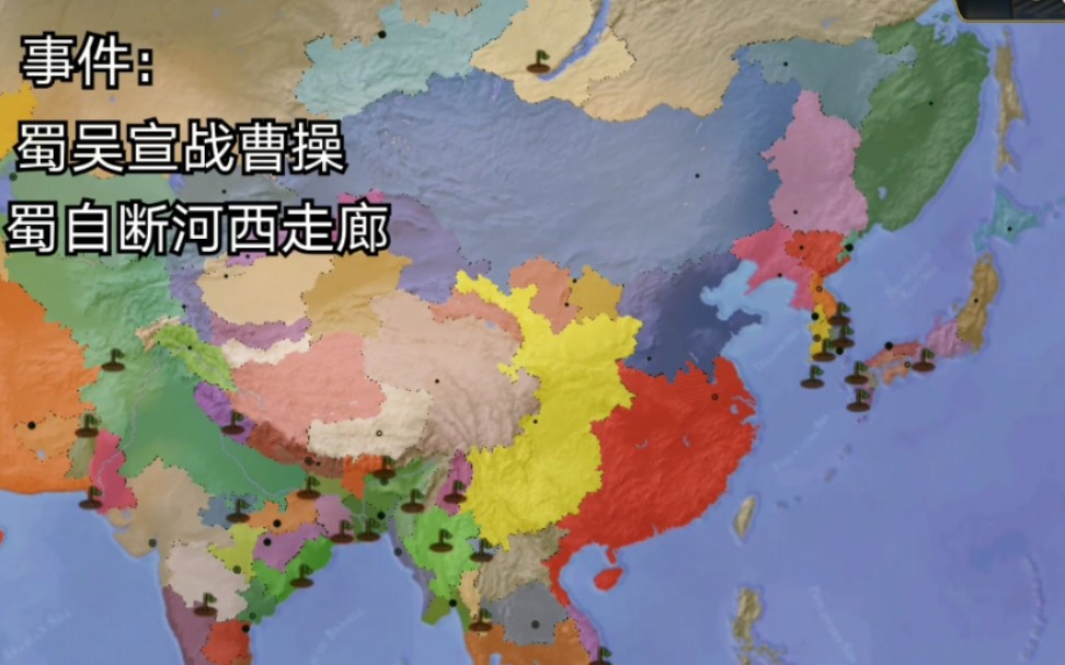 文明时代2三国