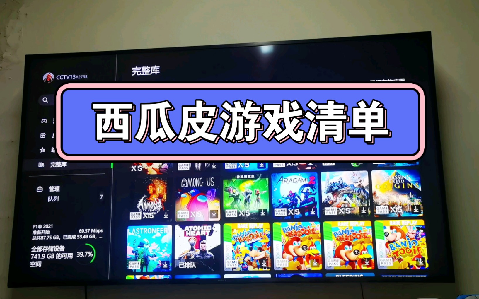 2023年XBOX XGP游戏库,XGP游戏清单,免费游戏共439款!西瓜皮会员游戏清单游戏推荐