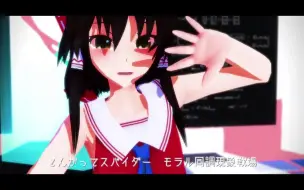 Download Video: 【东方MMD】瘾者之夜城镇乐队【Sleep3D式博丽灵梦】