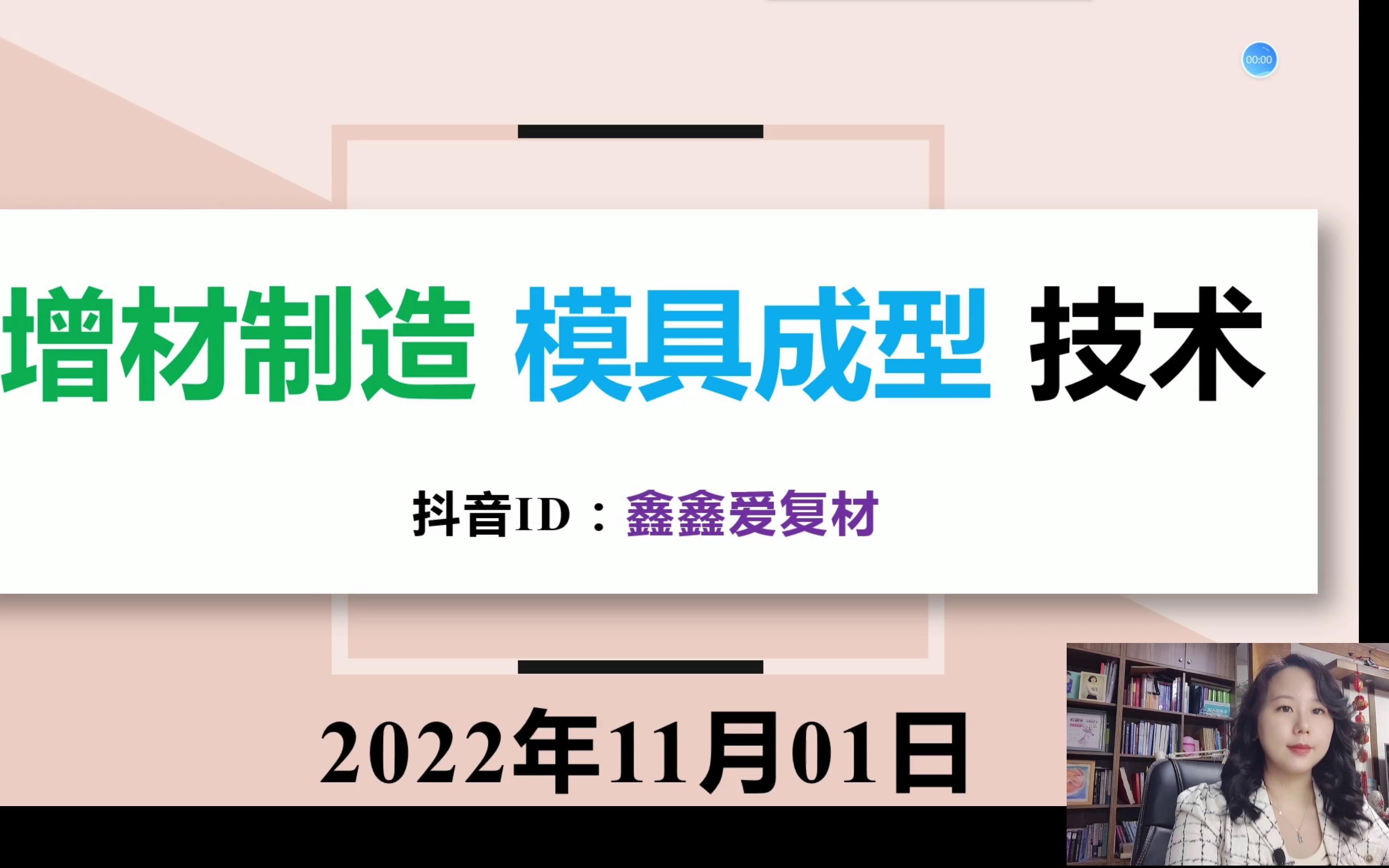 增材制造模具成型技术.哔哩哔哩bilibili