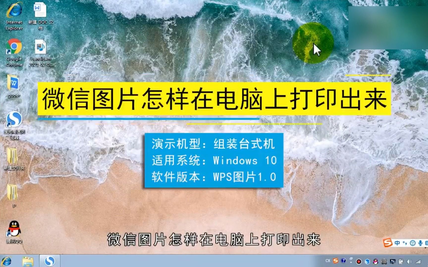 微信图片怎样在电脑上打印出来,微信图片在电脑上打印出来哔哩哔哩bilibili