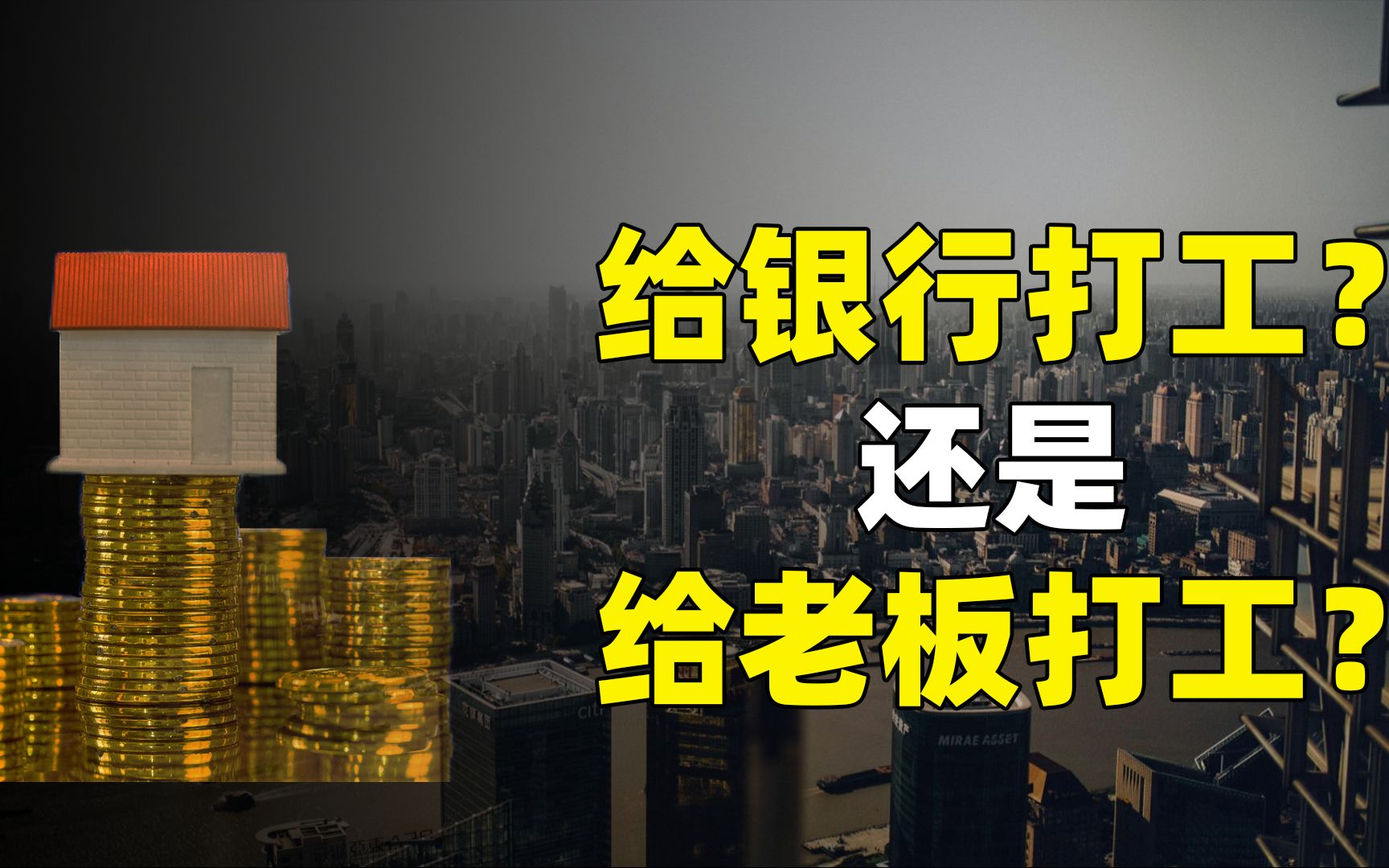 降首付,降契税,降门槛,现在是买房的好时机吗?哔哩哔哩bilibili