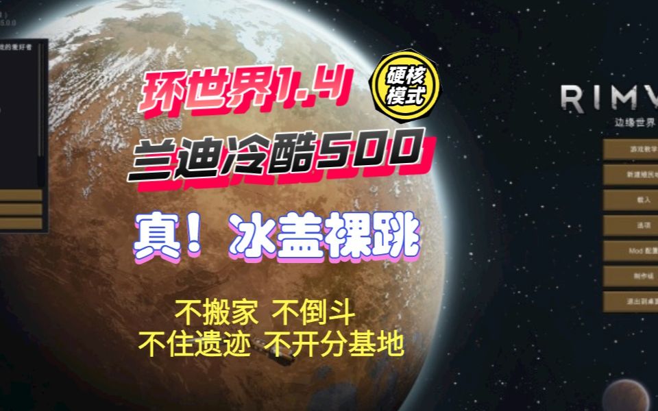 【环世界35】两波袭击同时来,咋办?环世界游戏解说