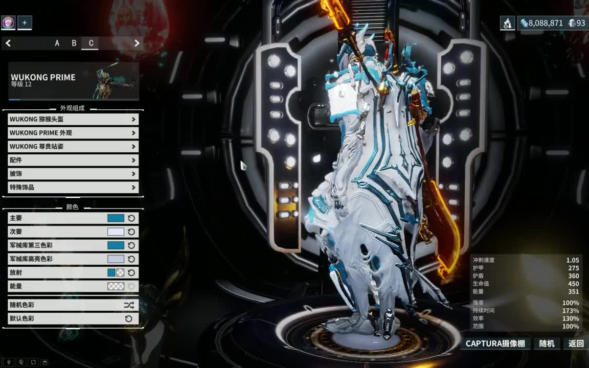 【二灰欧巴】《warframe》战甲配色分享第一期 悟空 prime