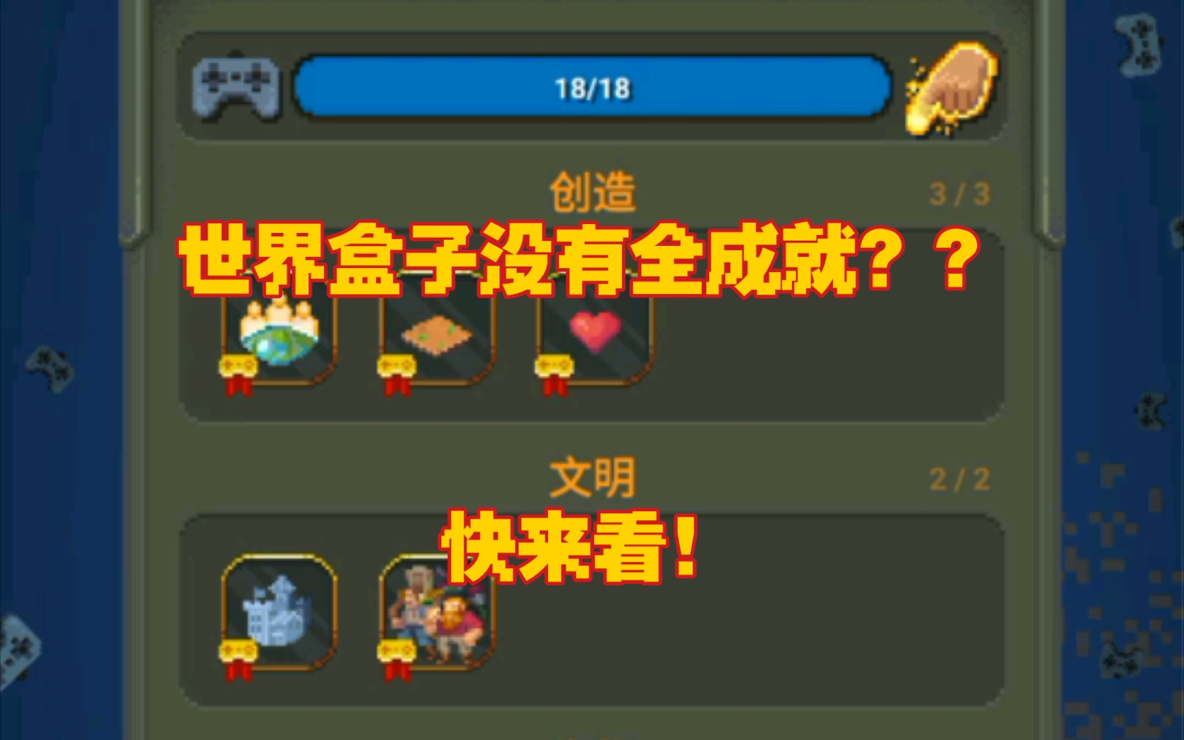 盒子世界 杯怎么玩 专业解析相关图片1