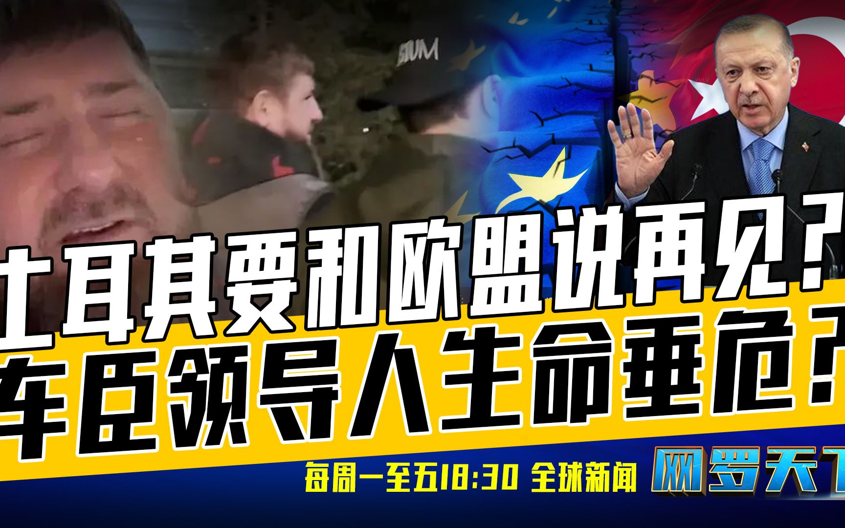 《网罗天下》9月18日:乌军耗光援助弹药?直博会新装备看点多哔哩哔哩bilibili