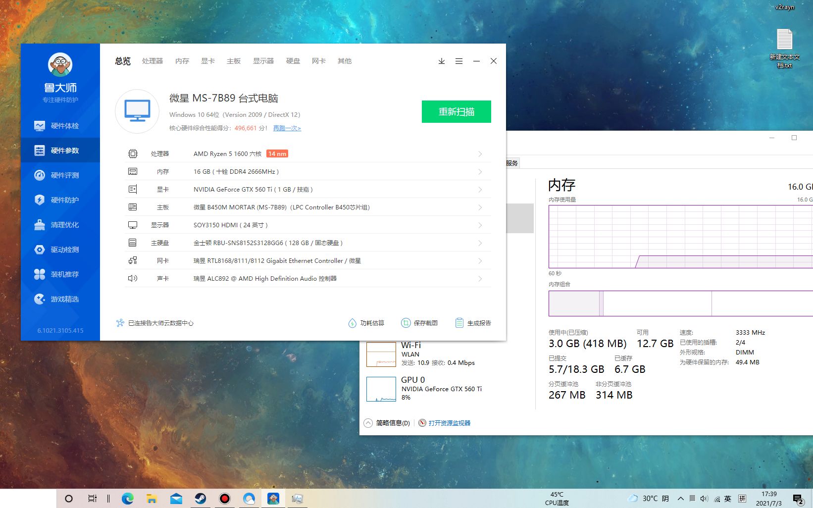 gtx560ti在2021还能玩那些游戏?第一弹单机游戏热门视频