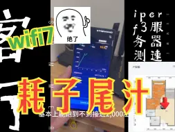 Download Video: 中兴问天7200pro+B站首发测速？（应该吧）（开箱测评-中）