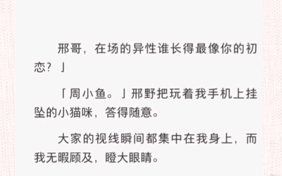 我跟刑野从小一起长大,他家在我楼下哔哩哔哩bilibili