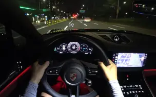 Download Video: 2024款保时捷panamera 4 第一视角夜间试驾