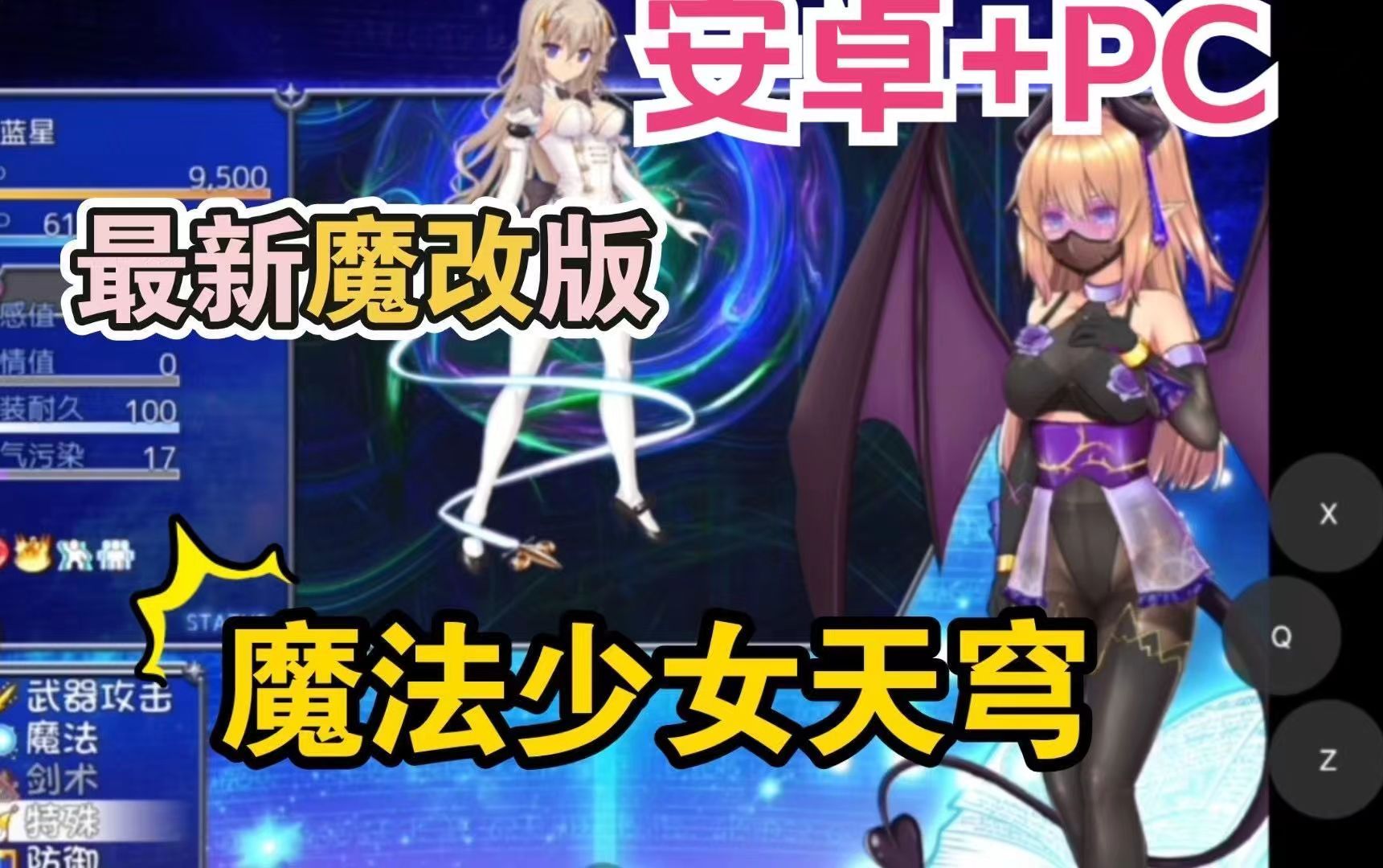 [图]【魔法少女天穹法妮雅】存档CG＋官中汉化＋无限金币 一键解压即玩