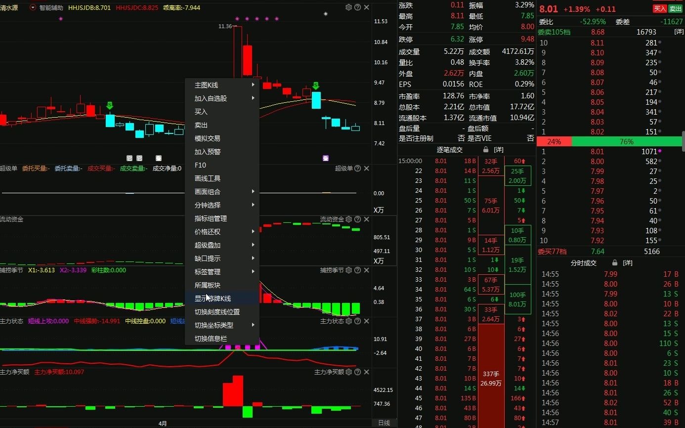 清水源风险来了哔哩哔哩bilibili