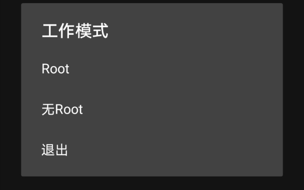 [图]【免Root】运行GG修改器，超简单教程，有手就行。