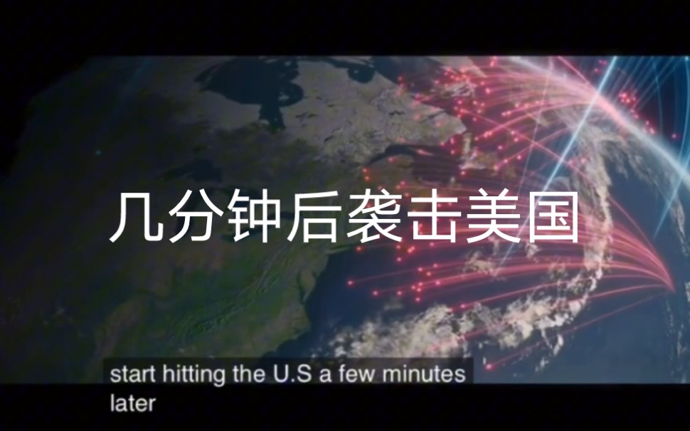 国外科学家模拟美俄核战争进程