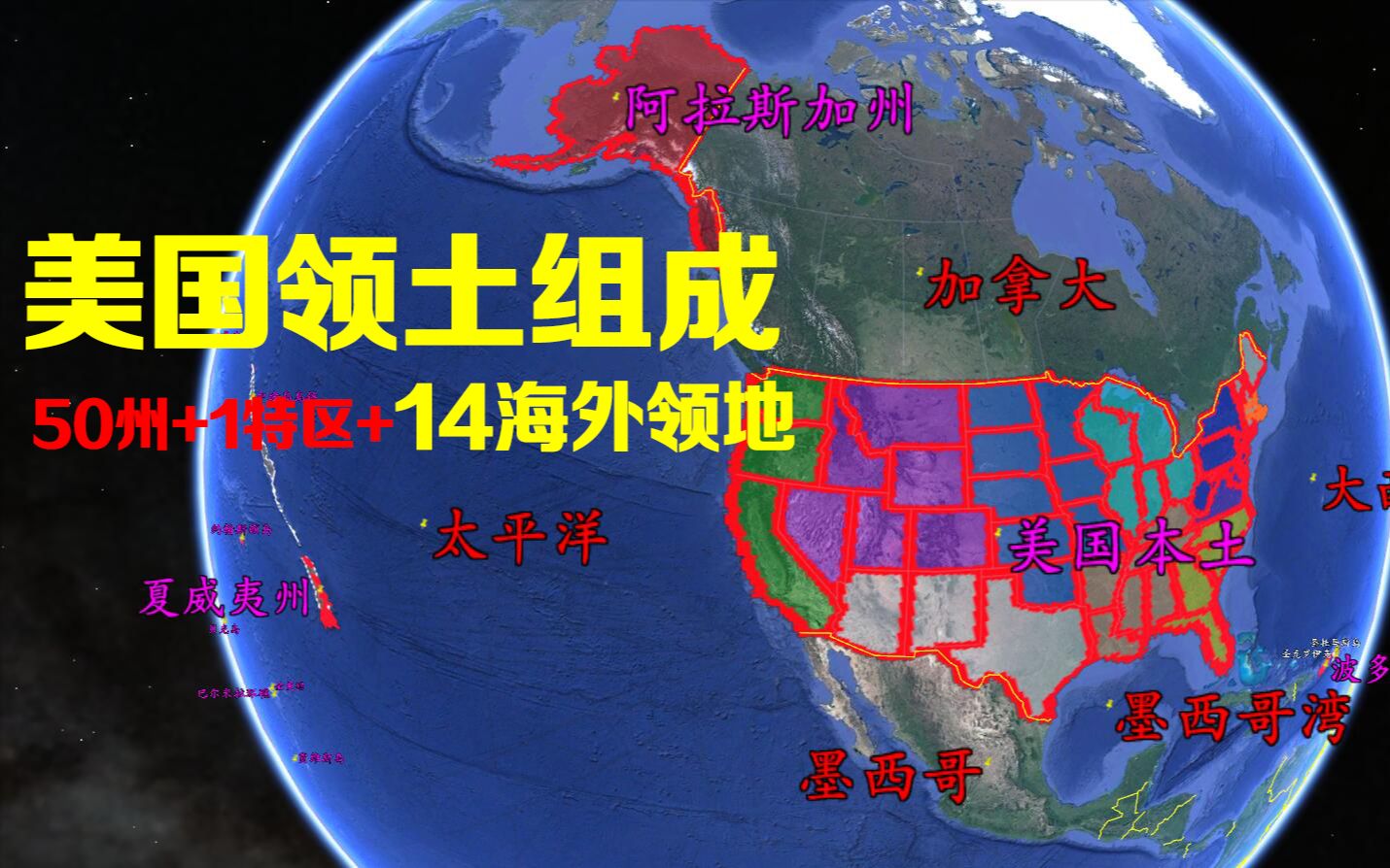 [图]卫星3D看霸气的美国领土：真理永远都在大炮射程之内!