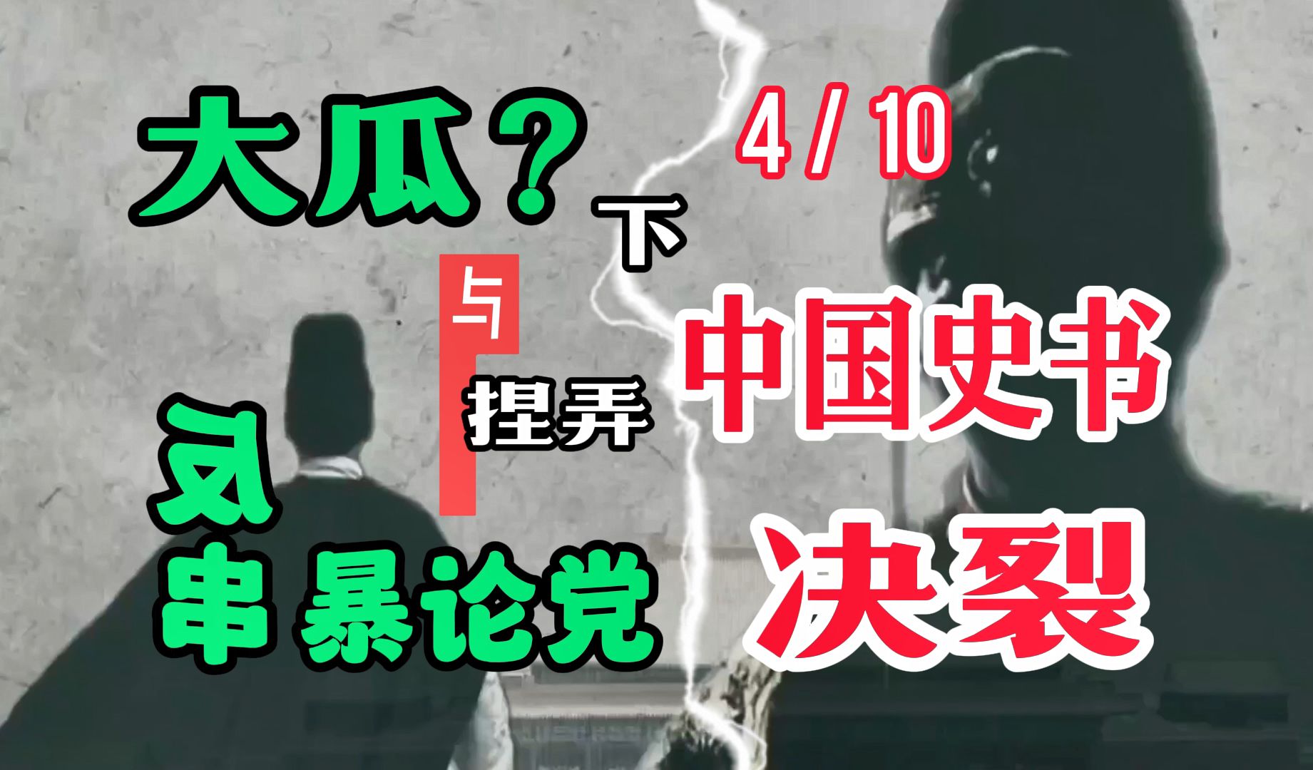 大瓜?下 4/10:加麻大允某跑人家数码博主直播间放毒,捏造《算式集要》英文版用的中文“甲乙丙丁戊己庚辛”标记符号、因此英文版是抄袭的中文版哔...