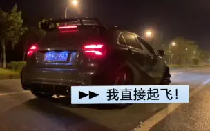 Télécharger la video: 奔驰AMG A45 弹射模式声浪炸裂连续放炮