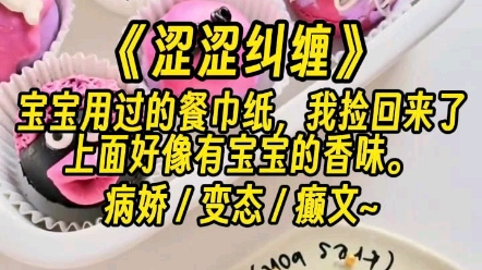 [图]【涩涩纠缠】支付宝到账十万元。被这种病娇缠上……好像也不是不可以？