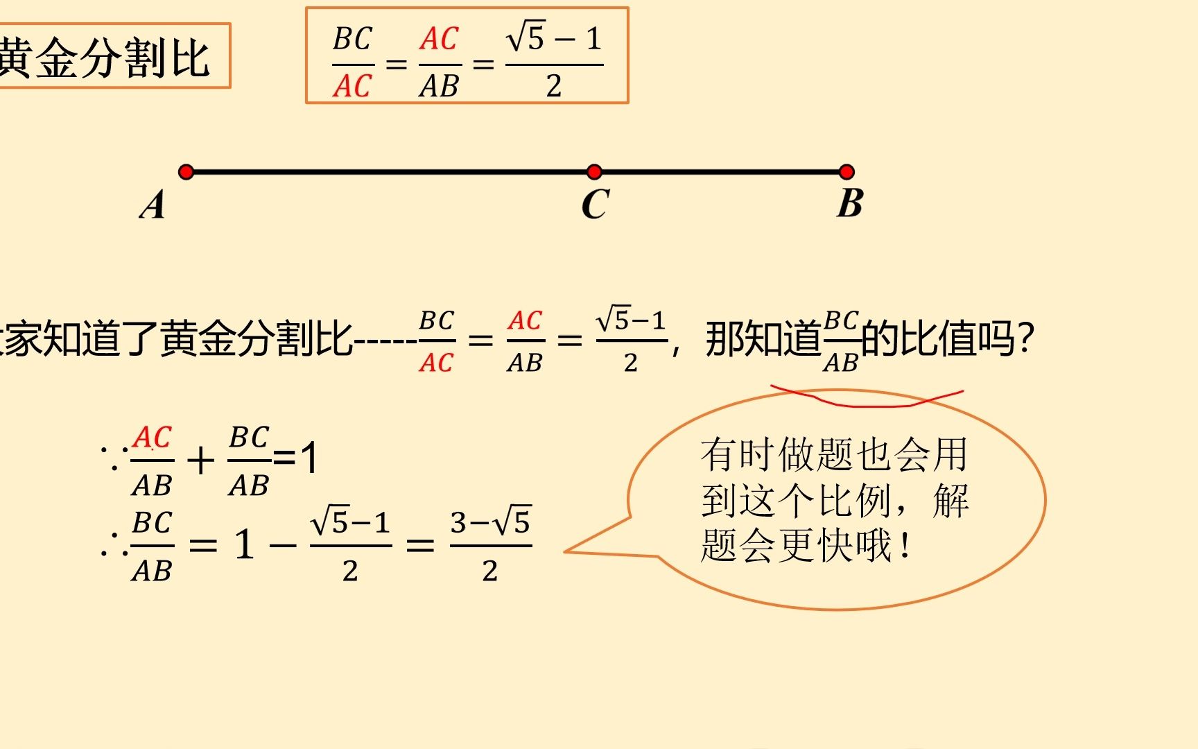 [图]4.4.4探索三角形相似的条件