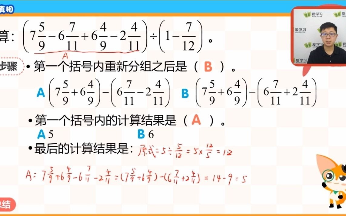 《带符号的分数》哔哩哔哩bilibili