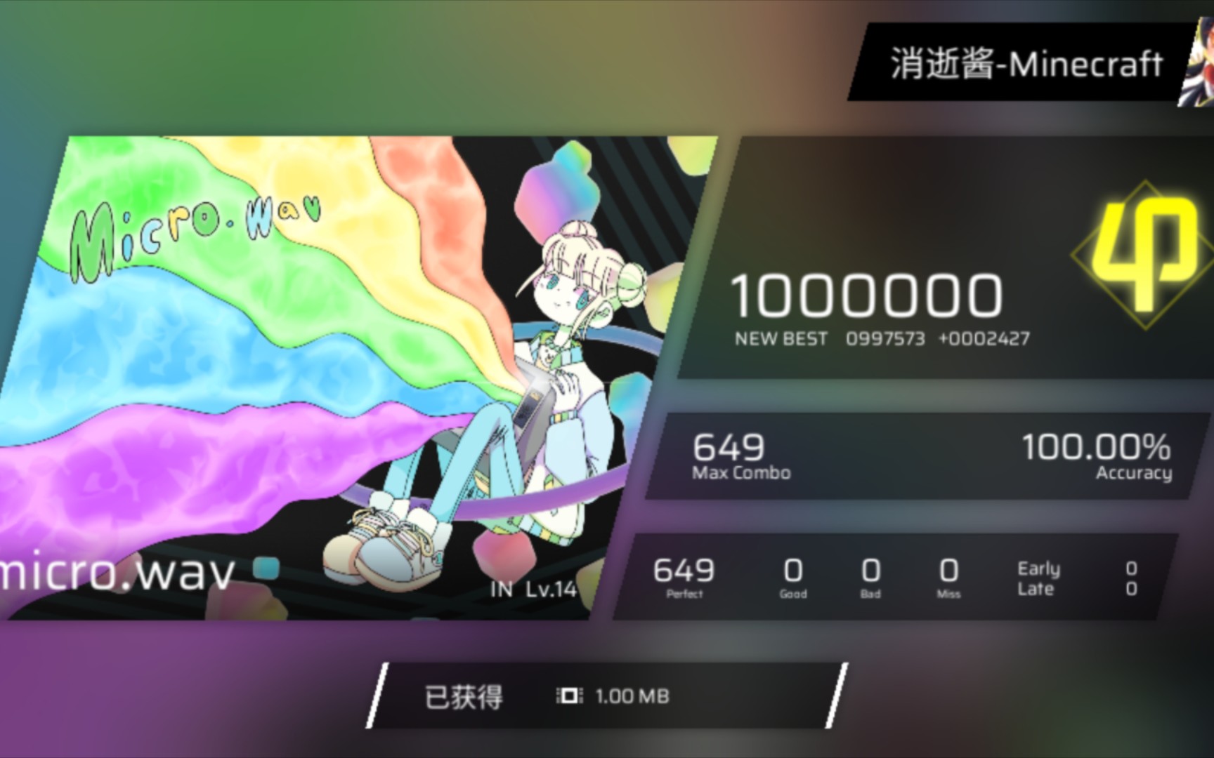 『phigros/微波炉交互』micro.wav in.14 all perfect