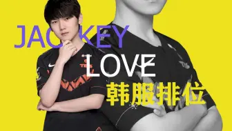 20200413Jackeylove韩服 厄斐琉斯