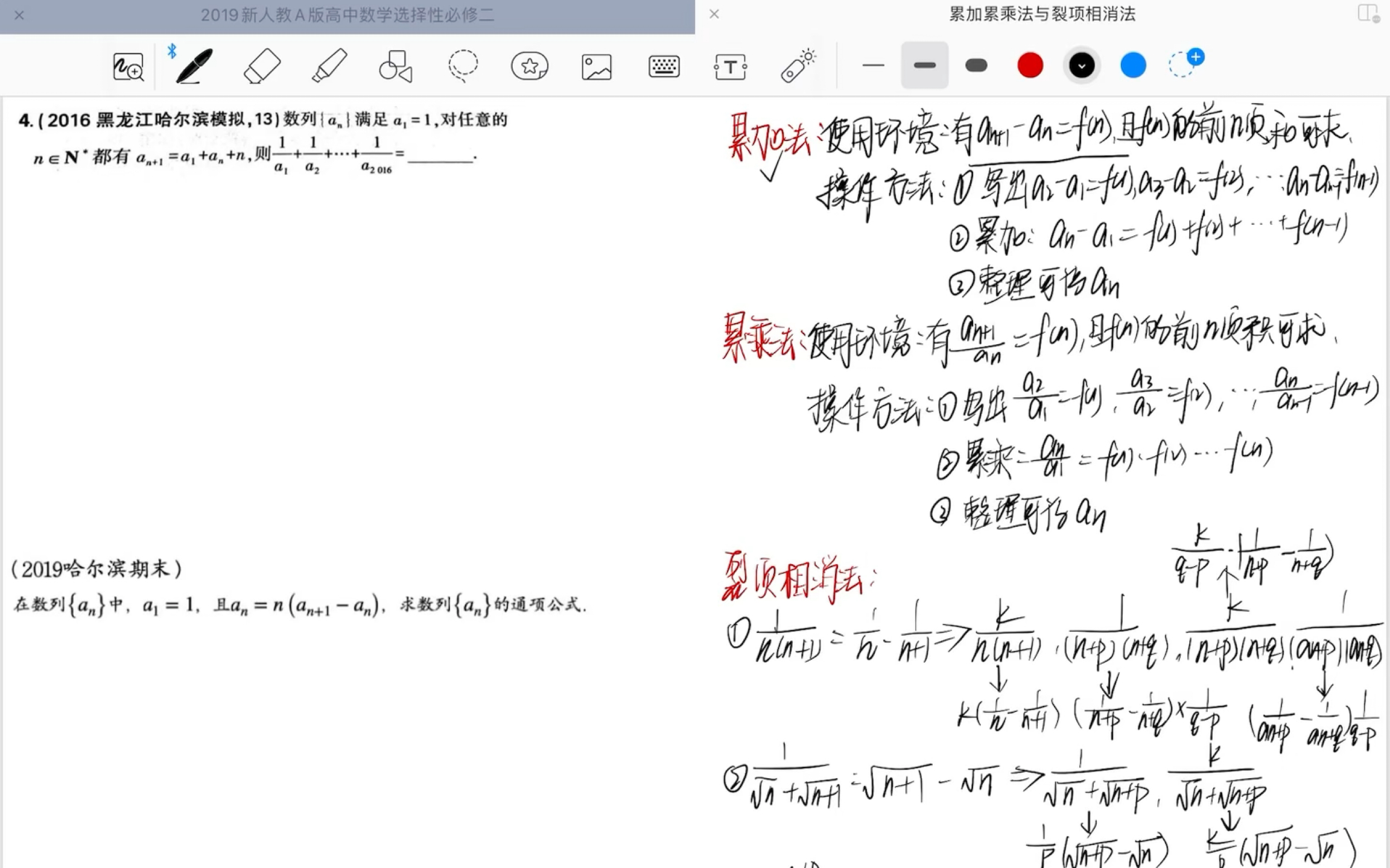 [每日一題]累加累乘法與裂項相消法練習