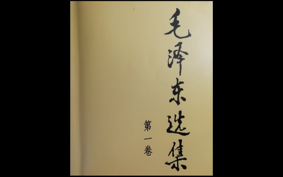 [图]每日共读 | 关于纠正党内的错误思想