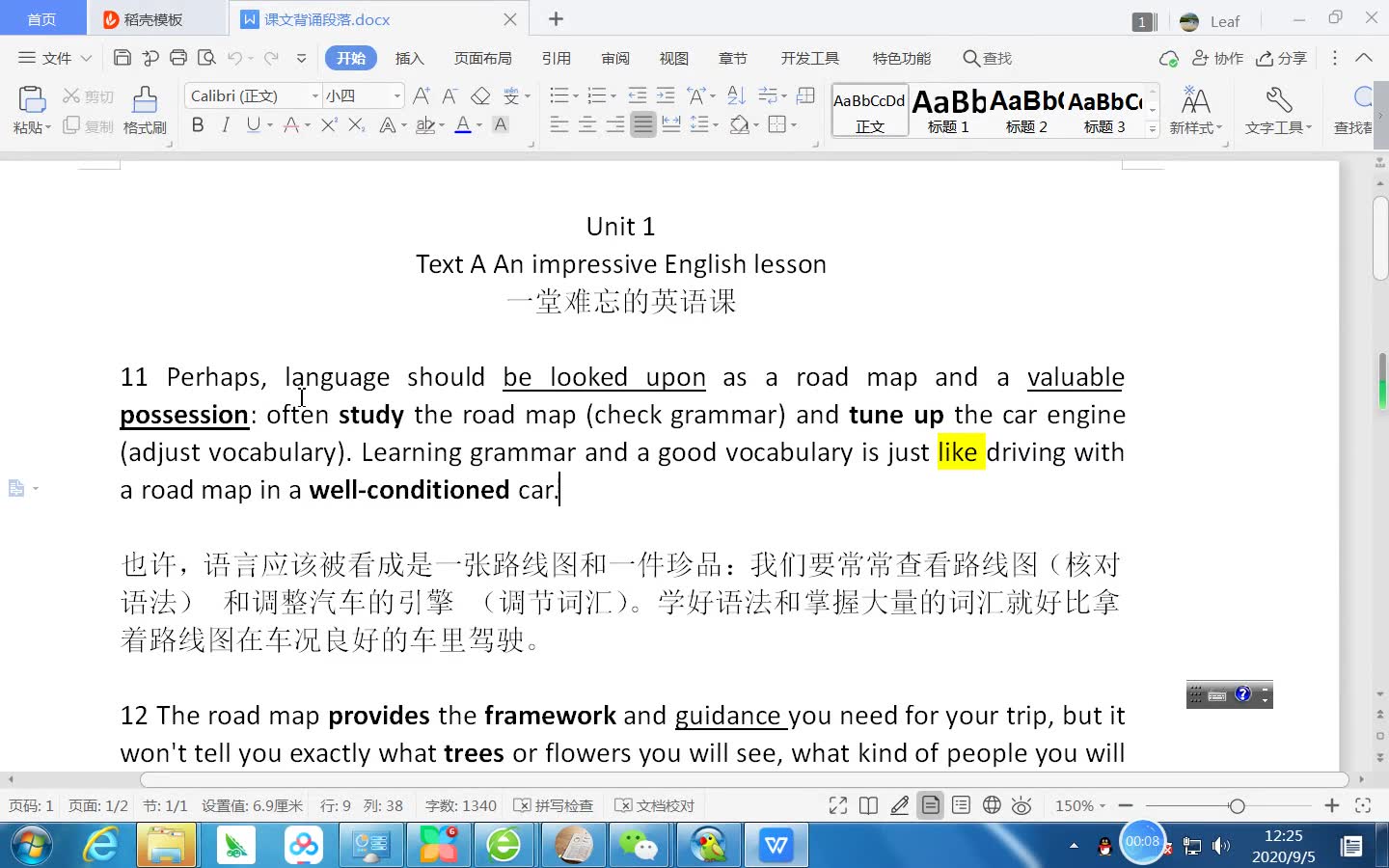 [图]大学英语《读写教程2》课文背诵段落