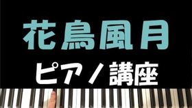 特価ブランド 花鳥風月 ポップス ロック 邦楽 Awacc Org