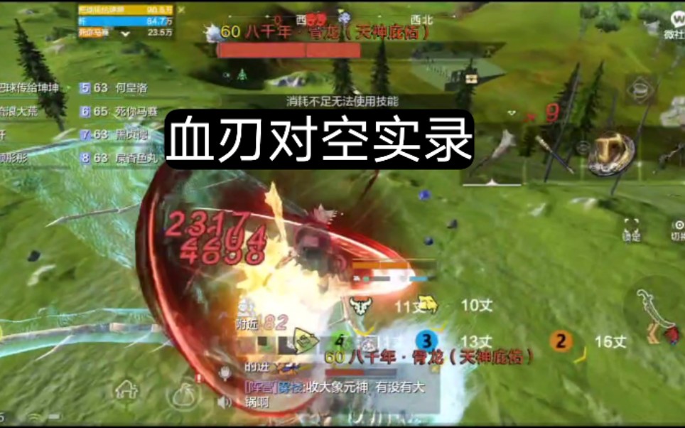 血刃对不起从现在开始我要起飞了妄想山海