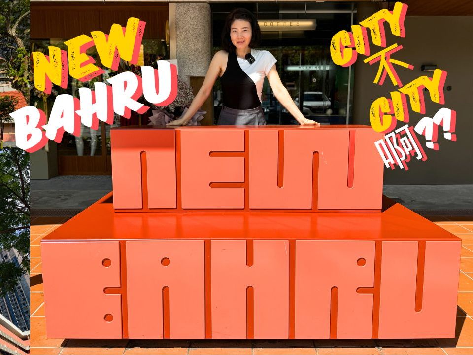 新加坡学校变身创意园区|来看New Bahru City不City啊?哔哩哔哩bilibili