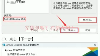 Download Video: ArcGIS Desktop 10.8软件安装包+安装教程