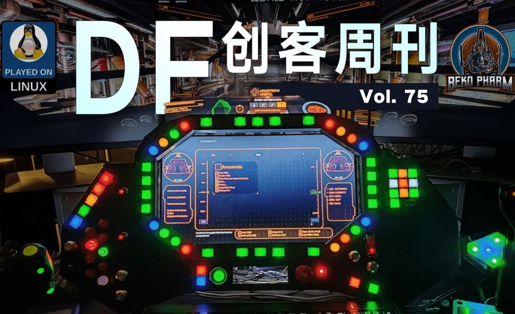 DF创客周刊 Vol. 75|星际飞船驾驶舱模拟器|创意数字时钟|行空板智能骑行气象助手哔哩哔哩bilibili