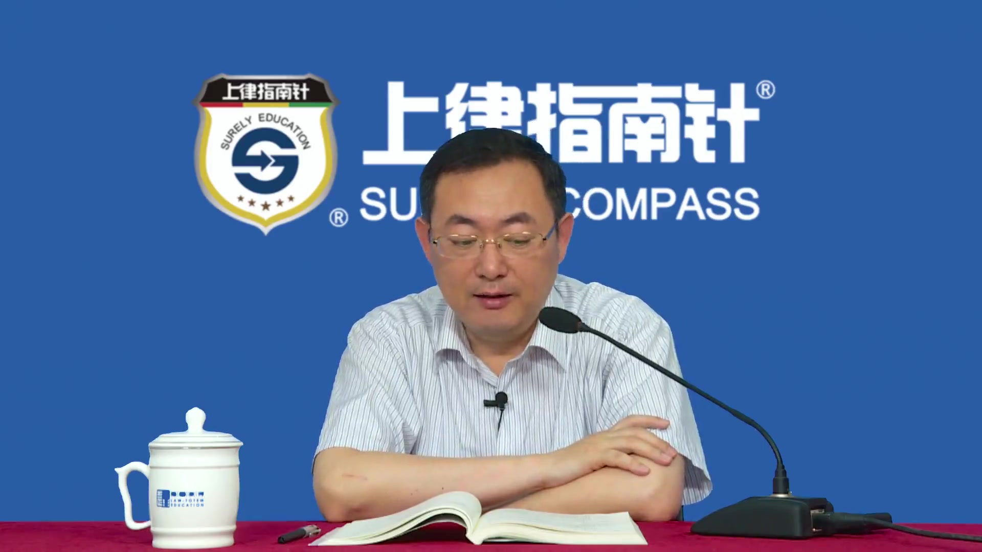 【法考】2017年指南针超级系统强化阶段商经知 邓金华