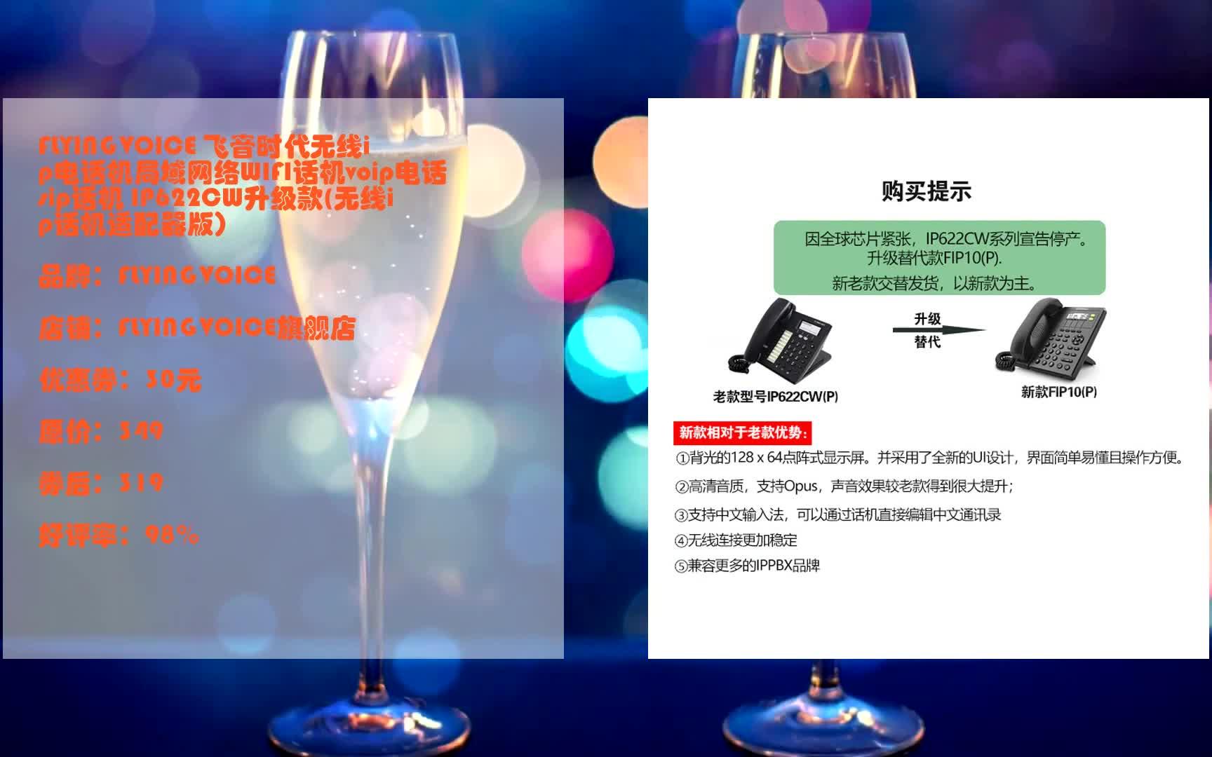 飞音录音电话机说明书(飞音牌收音机)