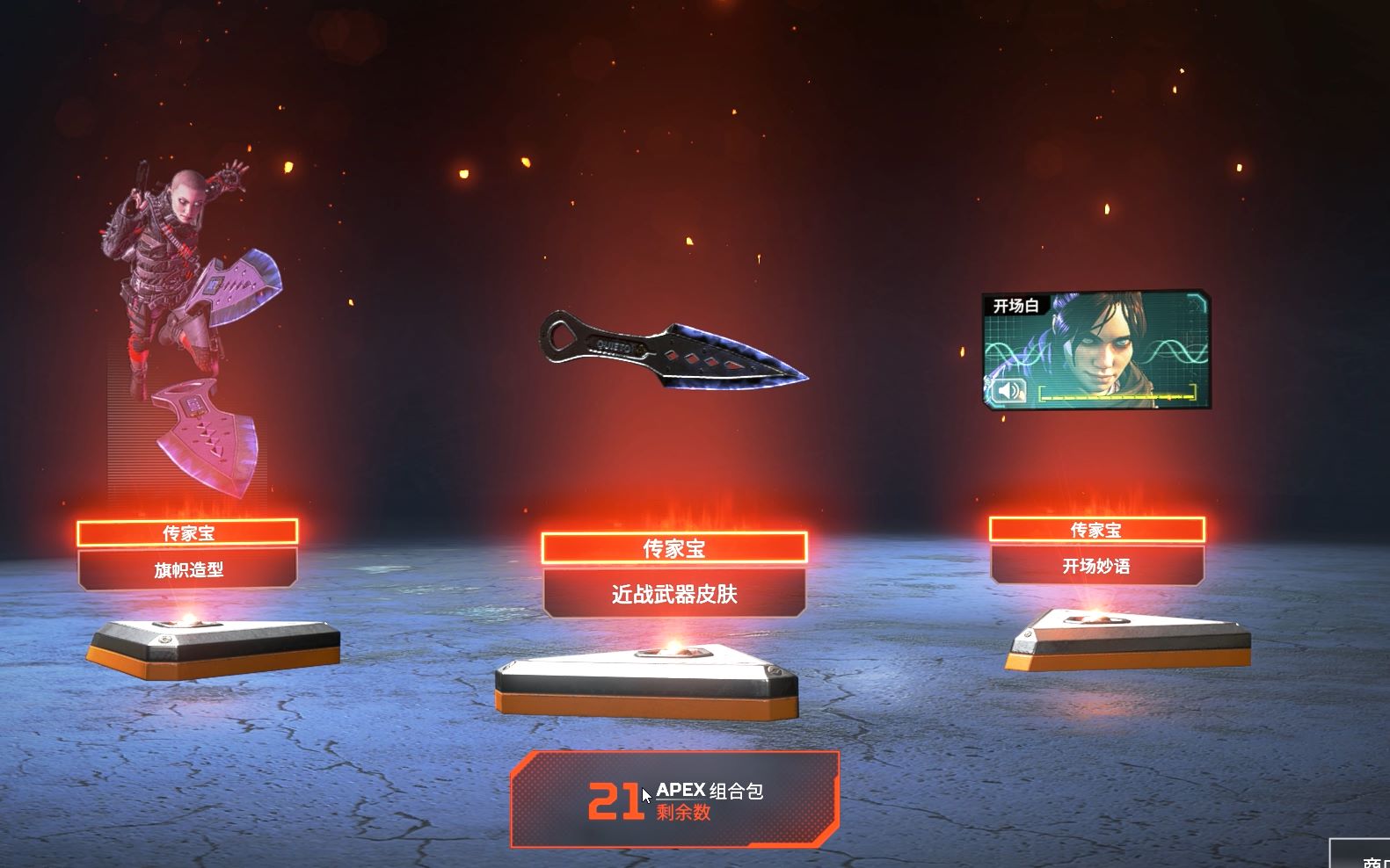 apex#开箱#深夜开40个组合包会开出什么?