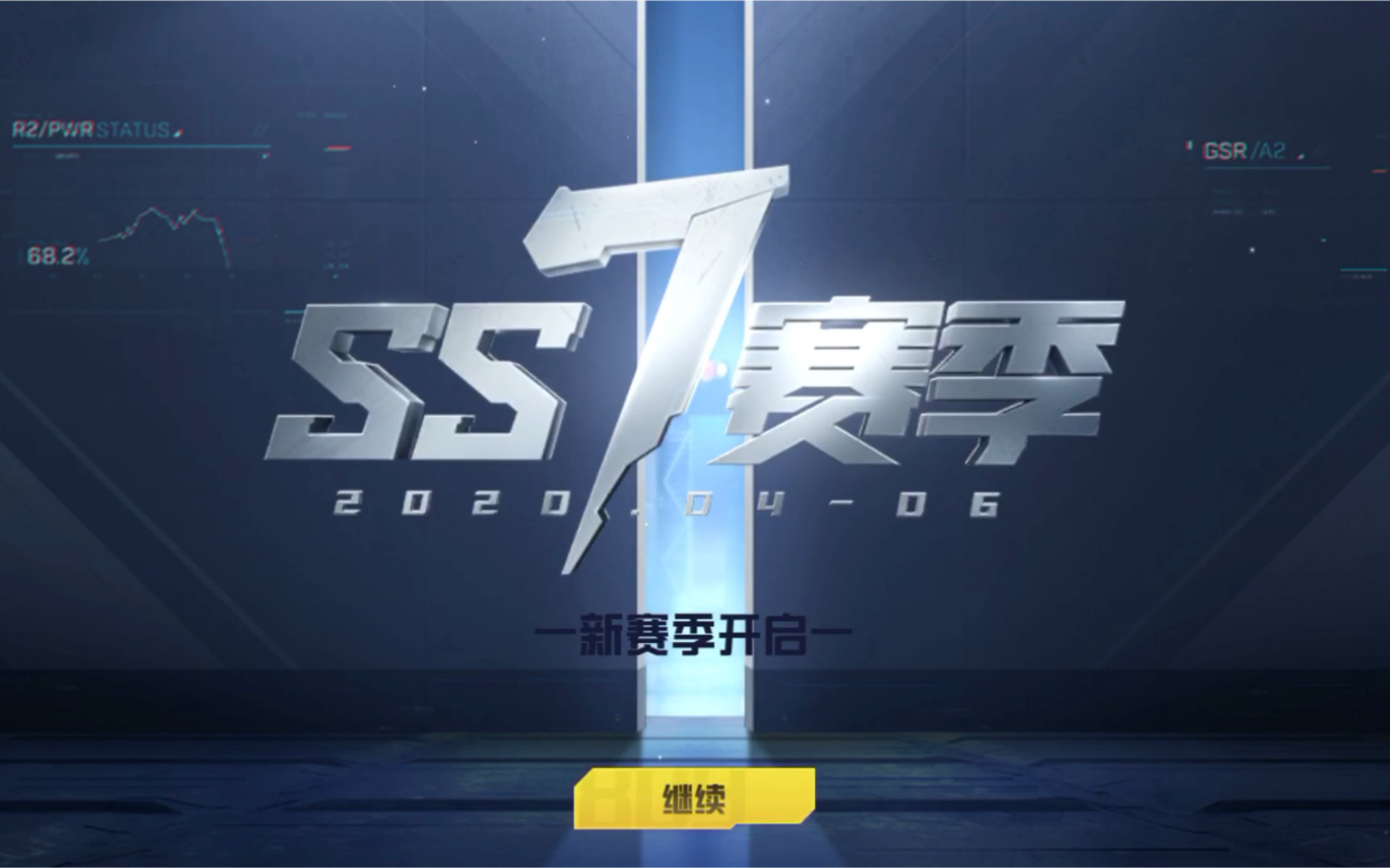 和平精英ss7赛季开启光子终于人性了不充钱也能拿到好看皮肤
